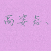 忠诚的牧羊犬的头像-渡漳网
